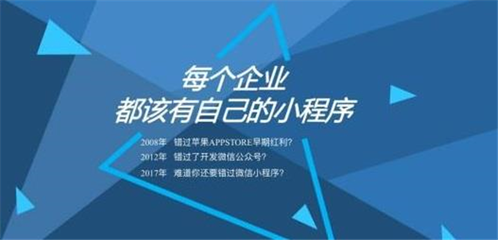 微信小程序定制開發 友拓軟件助力鄭州企業數字化轉型