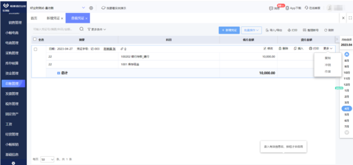 鄭州進(jìn)銷存軟件開發(fā)費(fèi)用解析 成本構(gòu)成與決策指南